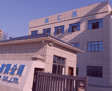 Entrance of Fufaton Factory
